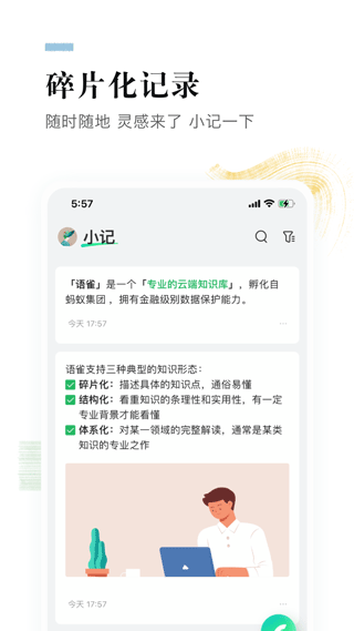 截图4
