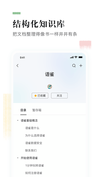 截图5